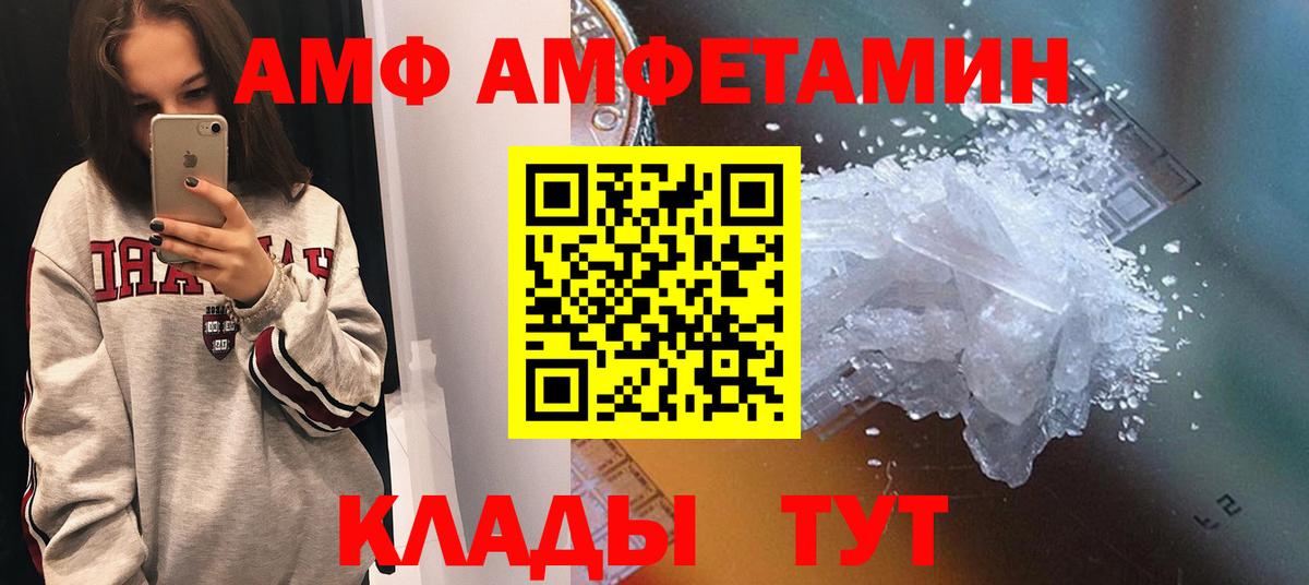 Амфетамин  АМФЕТАМИН  Кизилюрт  Амфетамин 97%  Вход с VPN 