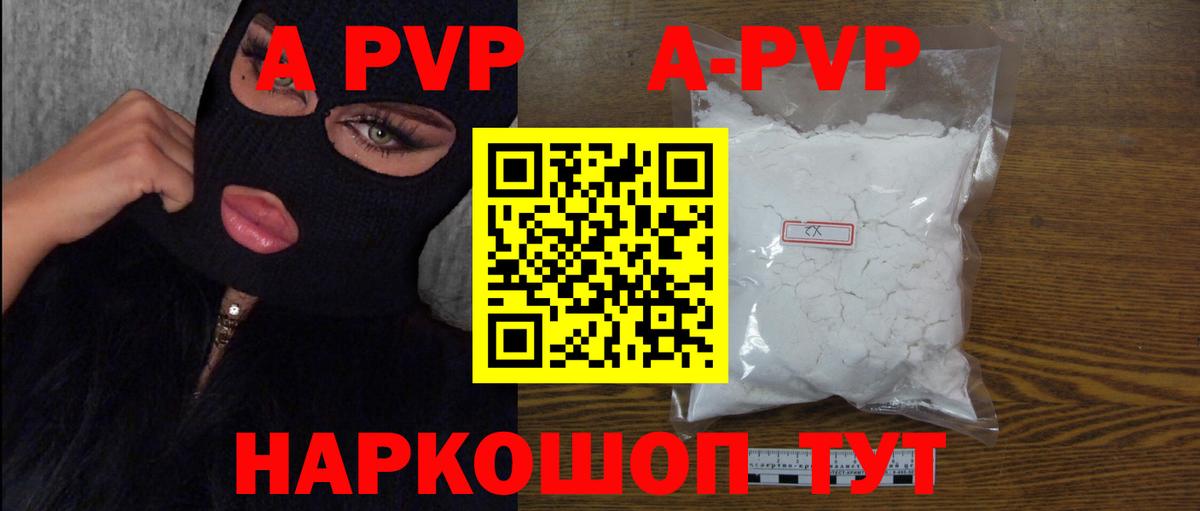 Alpha-PVP кристаллы Кизилюрт