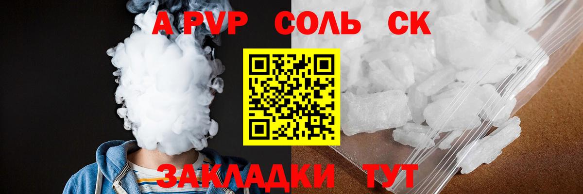 Alpha PVP  Alpha-PVP кристаллы  Alfa_PVP крисы CK  Alpha PVP мука  Вход с VPN  Кизилюрт 