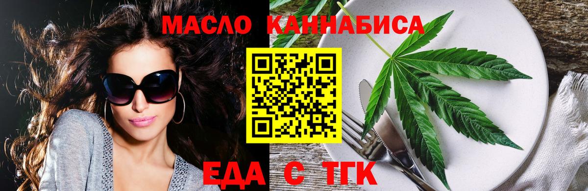 Кизилюрт  Cannafood марихуана  Вход с VPN 
