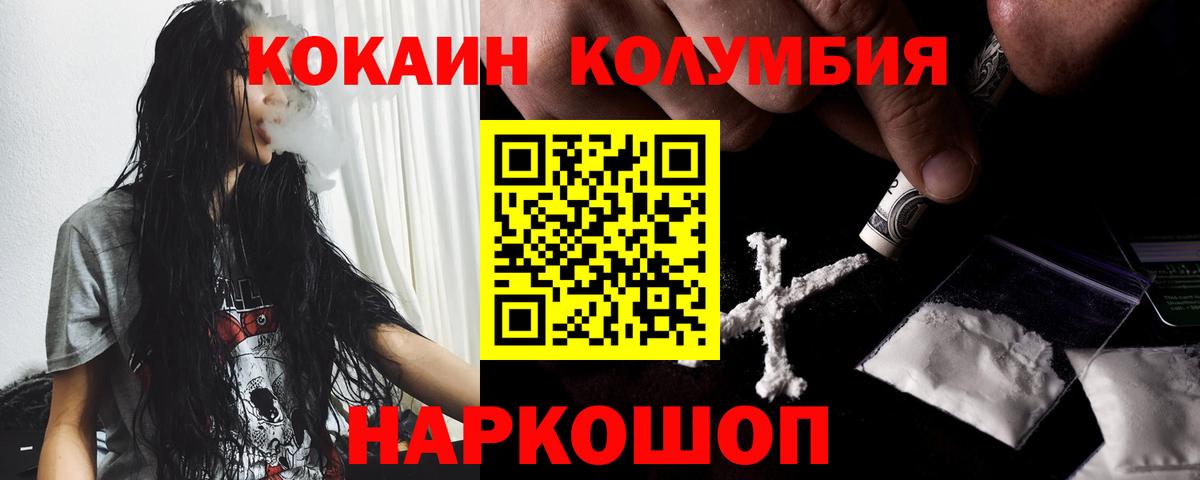 Cocaine 97% Кизилюрт