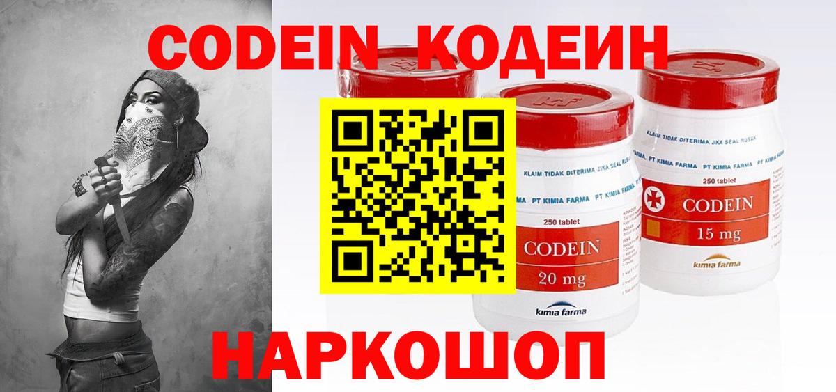 Кизилюрт  Кодеин Purple Drank  Вход с VPN  Codein Purple Drank 