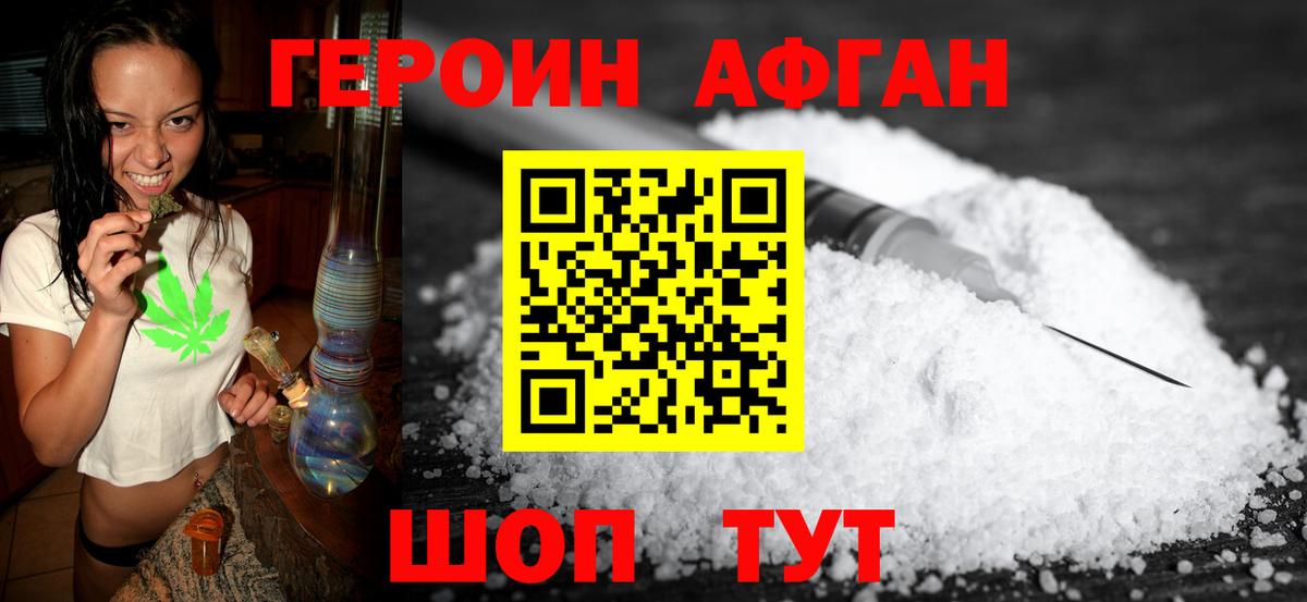 Кизилюрт  ГЕРОИН  Вход с VPN  ГЕРОИН гречка 