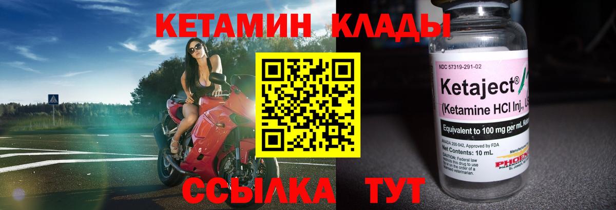 КЕТАМИН ketamine  Кетамин VHQ  Вход с VPN  Кизилюрт 