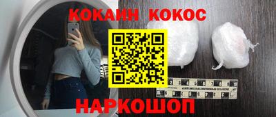 эйфоретик Белореченск
