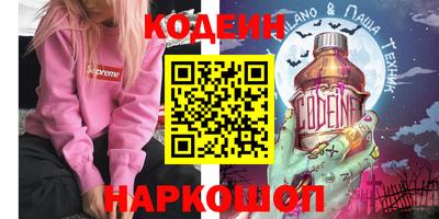 эйфоретик Белореченск