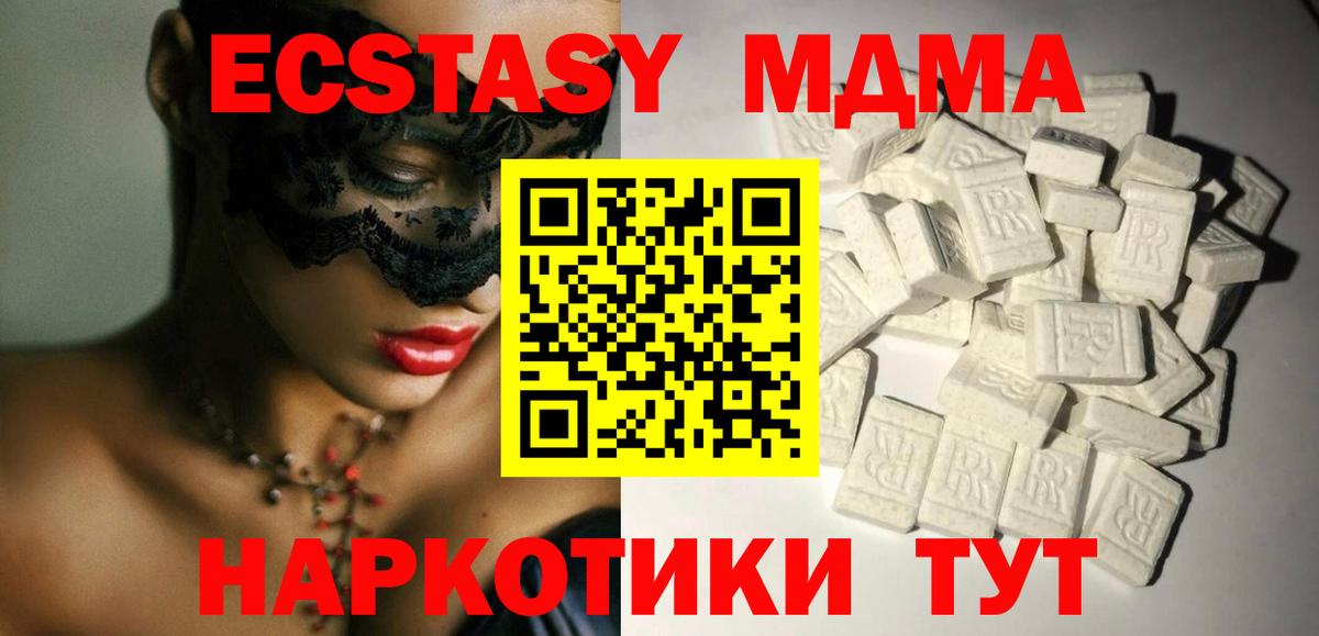 Кизилюрт  МДМА Molly  MDMA Molly  MDMA  Вход с VPN 