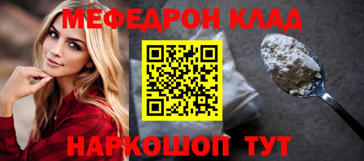 Меф мяу мяу  Кизилюрт