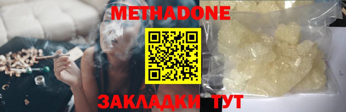 shop состав  МЕТАДОН VHQ  Вход с VPN  Кизилюрт  МЕТАДОН VHQ 