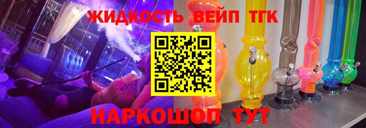 ТГК концентрат Кизилюрт