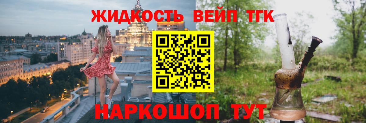 Кизилюрт  ТГК вейп  ТГК концентрат  Вход с VPN 